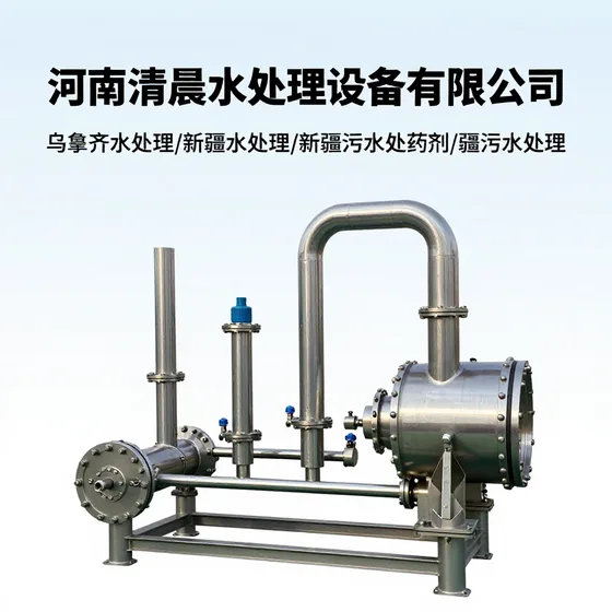 河南清晨水处理设备有限公司/乌鲁齐水处理/新疆水处理/新疆污水处药剂/新疆污水处理